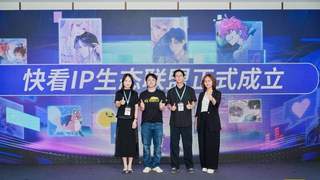 快看IP生态联盟：构建多元盈利模式，打造AI时代全新娱乐帝国