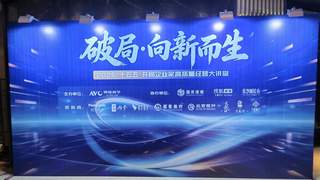 9月长沙《破局，向阳而生》论坛启幕 酒鬼酒携手顶级企业家探索湘酒价值新路径