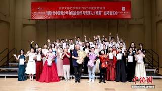新时代中国青少年合唱人才培养项目汇报音乐会圆满举办