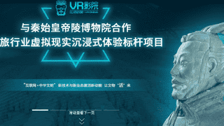 兵马俑数字化“穿越”两千年：从秦陵走向数字世界