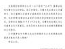 农银理财董事长马曙光辞职