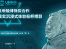 兵马俑数字化“穿越”两千年：从秦陵走向数字世界
