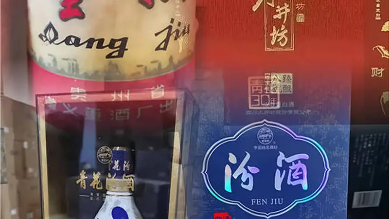 自贡陈年老酒保值几何万邦名酒商行解析市场行情