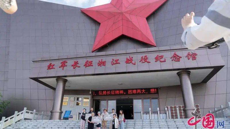 同走长征路走进广西 中外嘉宾感受中国理解中国讲述中国