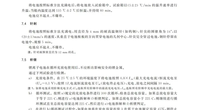 手机自带的电池技术崛起，充电宝行业面临巨大挑战