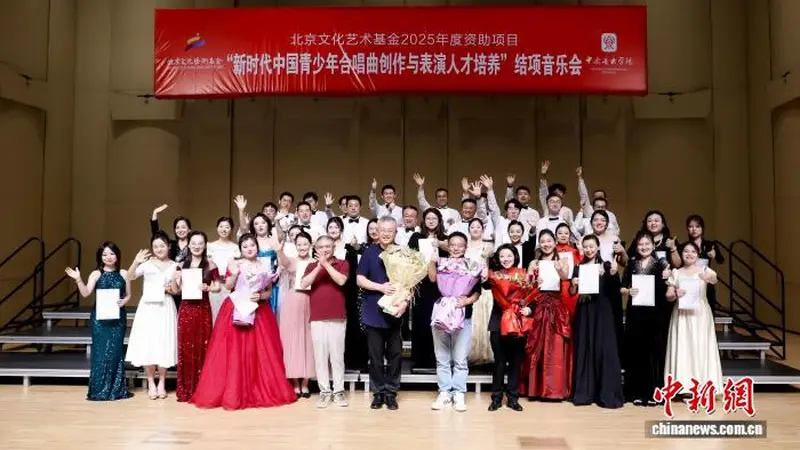 新时代中国青少年合唱人才培养项目汇报音乐会圆满举办