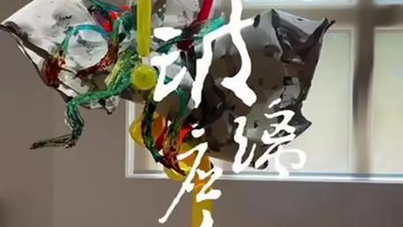 玻璃艺术的狂欢：解构威尼斯面具与身份的流动叙事
