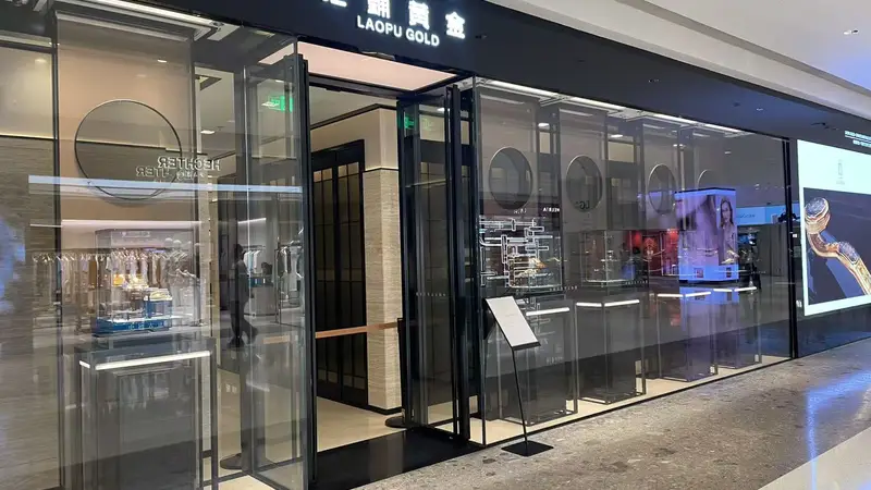 老铺黄金深圳门店金价悄然“打9折”，股价跌幅超六成