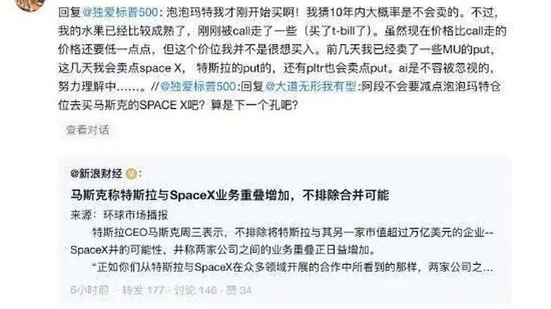 段永平回应减持泡泡玛特质疑：才刚开始买 10年内大概率不会卖