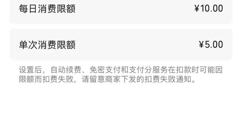 7月23日微信未成年人模式调整启幕 家长可设双消费限额并管控使用时长