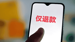 男子网购高价水果用AI造假“仅退款” 被全县电商平台拉黑