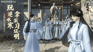 2025国家科技进步奖得主《逆水寒》手游 1月X日人民大会堂启幕？联手宇树、布局DeepSeek引关注