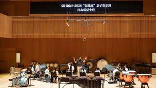 上海交响乐团第四届“馄饨皮”亲子欢乐周：九场音乐会打造暑期艺术启蒙空间