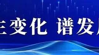 迪庆州筑牢汛期文旅安全防线 全州A级景区安全有序迎客