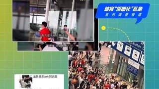 国家体育总局发布新规划：坚决抵制运动员过度网红化，治理体育饭圈乱象