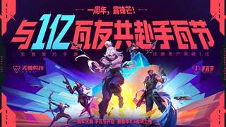 无畏契约手游×镖人联动：当瓦瓦遇上刀马，这波跨界合作太震撼