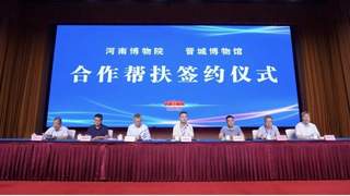 豫晋文博携手：跨越太行 共谱文化新篇章