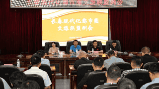 长春现代化都市圈景区联盟正式成立开启文旅发展新篇章