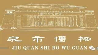 到世界找敦煌——敦煌流散海外文物复制展走进奇台县博物馆