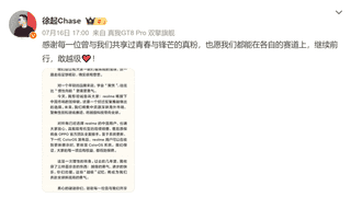 realme突然退出中国，未来将聚焦海外市场