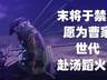 ：《率土之滨》联动镇魂街：于禁为何从“降将”到“封神”？
