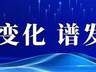 迪庆州筑牢汛期文旅安全防线 全州A级景区安全有序迎客