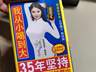 椰树椰汁36年称霸市场狂揽八成份额：普通品牌为何难望其项背