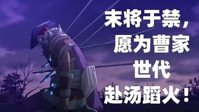 ：《率土之滨》联动镇魂街：于禁为何从“降将”到“封神”？