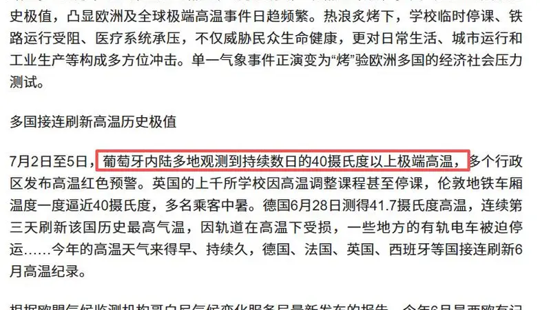 欧洲游客在华反常行为揭示真实来华动机