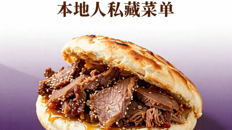 保定非遗驴肉火烧将启幕 圆饼紫盖肉地道滋味即将呈现