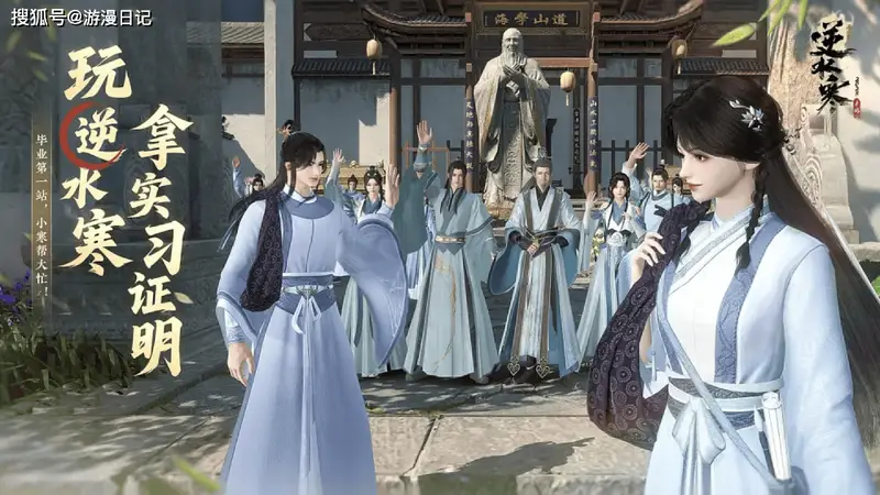 2025国家科技进步奖得主《逆水寒》手游 1月X日人民大会堂启幕？联手宇树、布局DeepSeek引关注