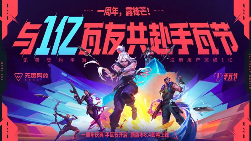 无畏契约手游×镖人联动：当瓦瓦遇上刀马，这波跨界合作太震撼
