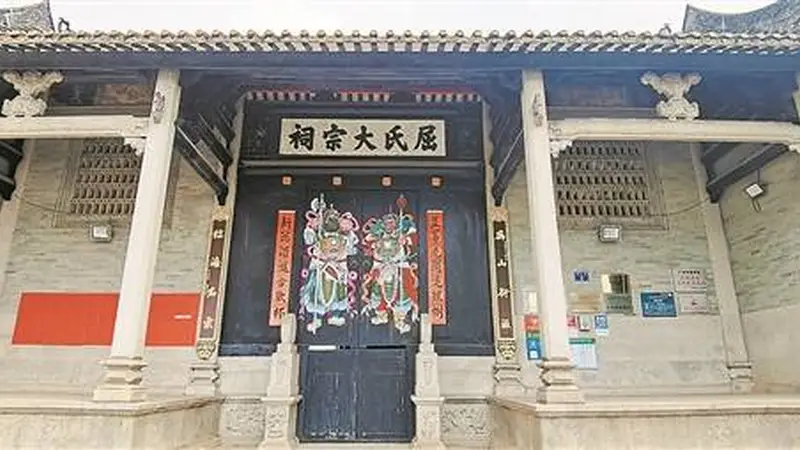 2024年x月x日 岭南文化活动 屈大均与广东新语思想价值启幕