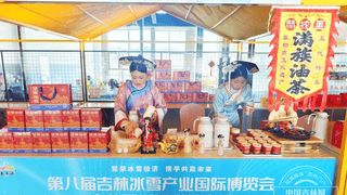 庞氏满族油茶：以文化包装塑造满族美食品牌