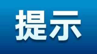 暑期出游注意 多地同步发布旅游消费陷阱预警