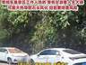贵州赤水丹霞大瀑布景区山体落石致游客受伤 车辆被砸