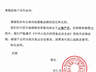 怡颗莓回应“致癌物”争议：诉讼存在失实解读