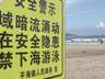 7月9日龙门三坑电站石河旁 涉水戏水隐患多 游客仍钻缺口打卡