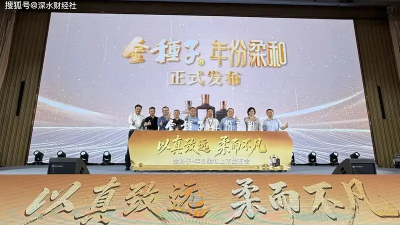 皖北“睡狮”苏醒：金种子酒以年份柔和突围，决战大阜阳