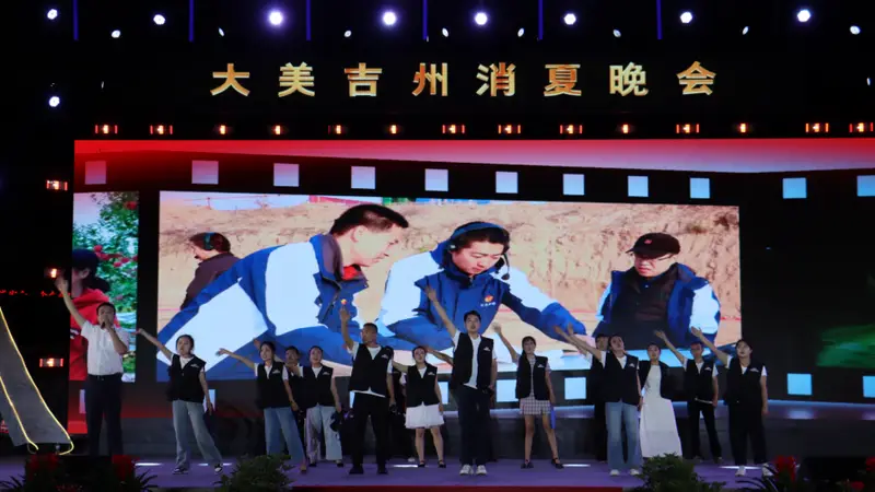 山西吉县“群众广场文化消夏月”与“吉州夏夜市集”火热启幕，点亮夏日文旅新篇章