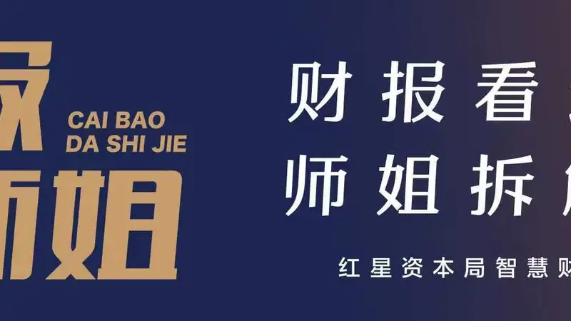 源杰科技上半年净利润暴涨近1300% 背后逻辑是什么？