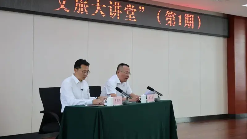 省文旅厅首期文旅大讲堂活动将于今日启幕