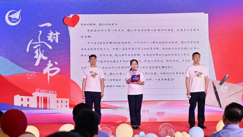 罗阳突击队：沈飞青年传承航空报国精神