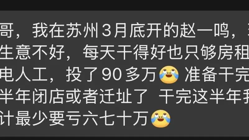 10月20日量贩零食加盟启动会：聚焦门店筹备与成本核算核心问题