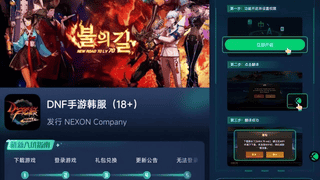 韩服手游汉化加速指南：DNFM与永恒之塔2一键畅玩，告别卡顿延迟