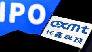 科创板最大IPO长鑫科技660万股被弃购引关注，破发担忧加剧
