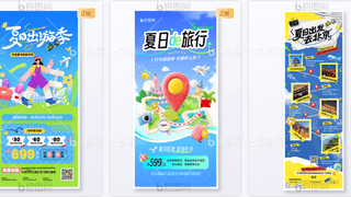 寻找旅行主题海报素材网站推荐