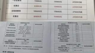 北京高校9999元保研套餐陷阱 机构牟利利用推免评价异化风险