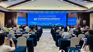 2026年世界奶业大会将亮相呼和浩特 共筑全球奶业可持续未来