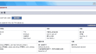 香港法院就宗馥莉与宗庆后私生子女遗产纠纷案作出裁决 资产解冻及暂缓披露请求遭驳回